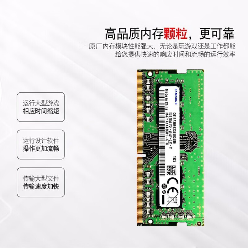 三星SAMSUNG笔记本内存条 8g16g32g4g ddr3l ddr4适合联想戴尔华为惠普宏碁等 笔记本ddr4 2666 16g