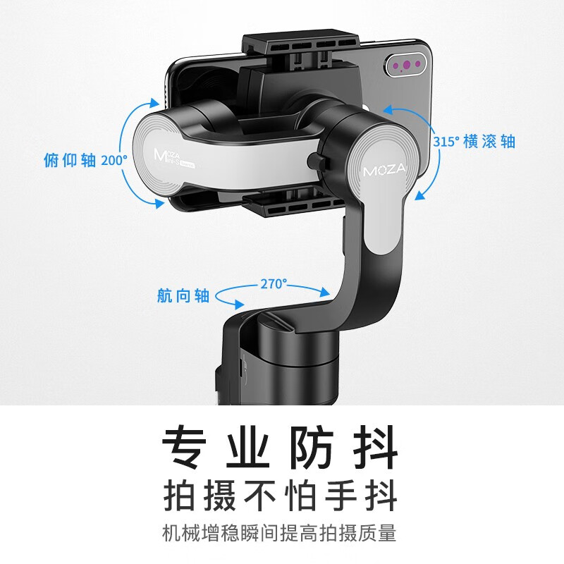 魔爪（MOZA）手机稳定器 Mini-SE三轴手持云台防抖自拍杆Vlog专业户外运动拍摄影神器 折叠收纳带三脚架 黑