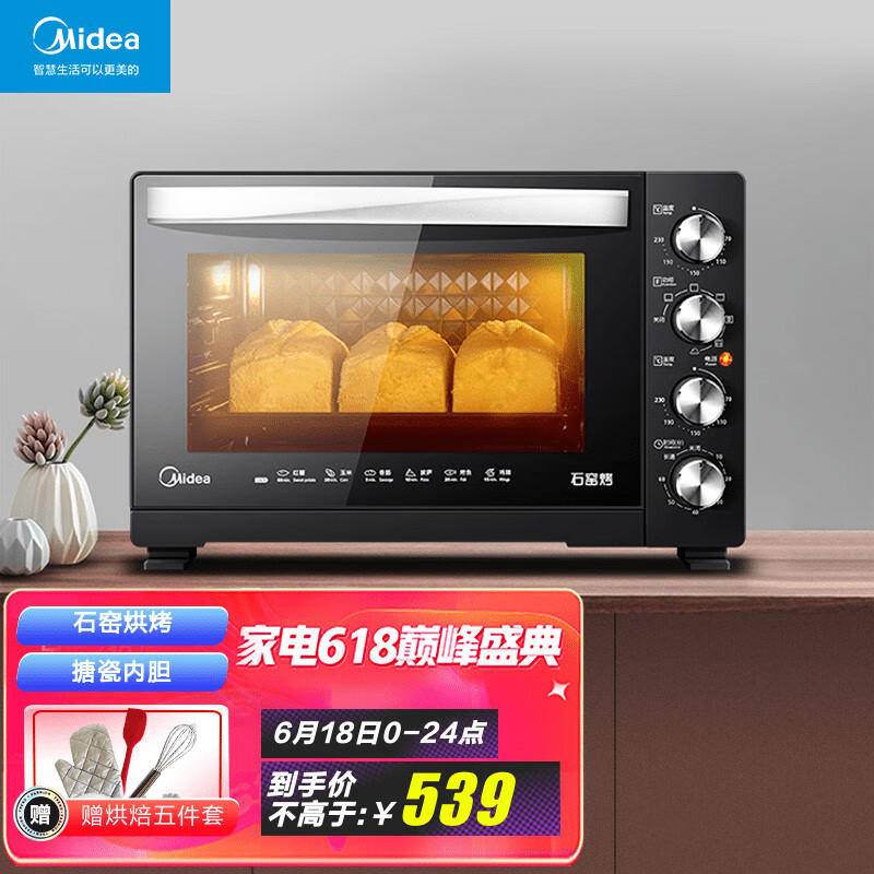 美的（Midea）T3-L322E 家用多功能电烤箱 石窑烤 专业烘焙 32升大容量 搪瓷内胆