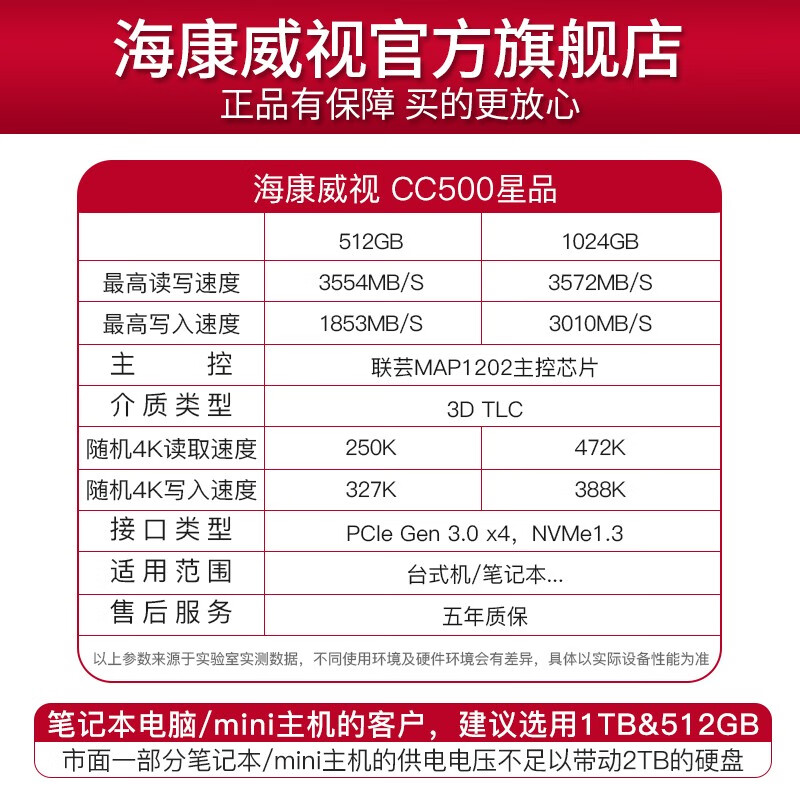 海康威视ssd固态硬盘m.2 nvme固态硬盘1t台式机笔记本硬盘pcie 2t固态c2000pro 1TB【CC500星款】