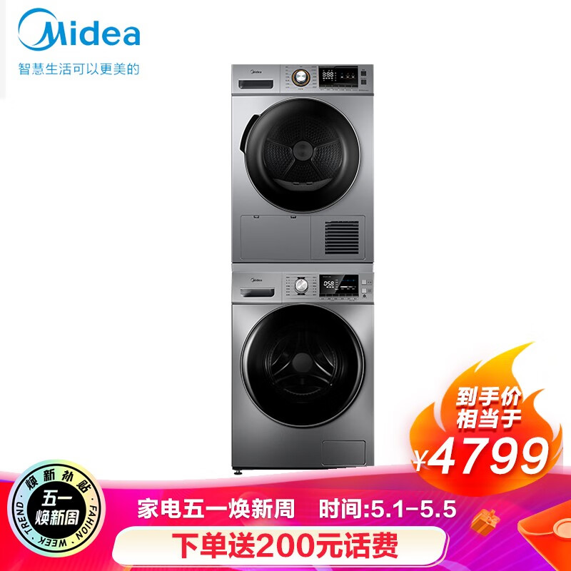 美的 (Midea) 洗烘套装 (MG100A5-Y46B+MH90-H03Y) 10kg全自动洗衣机+9kg热泵烘干机 健康除螨