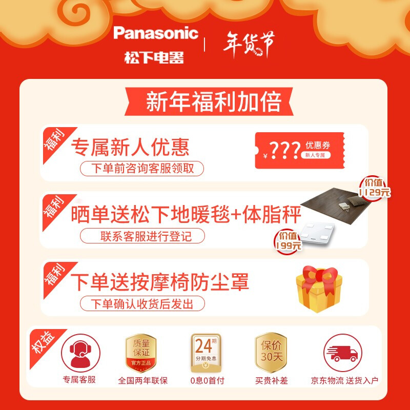 高手吐槽松下EP-MA32-K492按摩椅用户反馈好吗？真相爆料评测！怎么样？有谁用过？