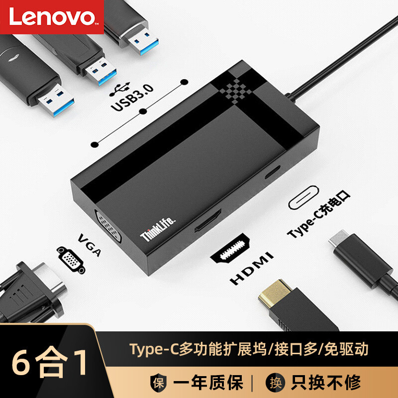 联想(Lenovo) Type-C扩展坞 PD快充 适用苹果iPadPro/Mac/华为笔记本 USB-C转HDMI/VGA 转换器分线器LC06