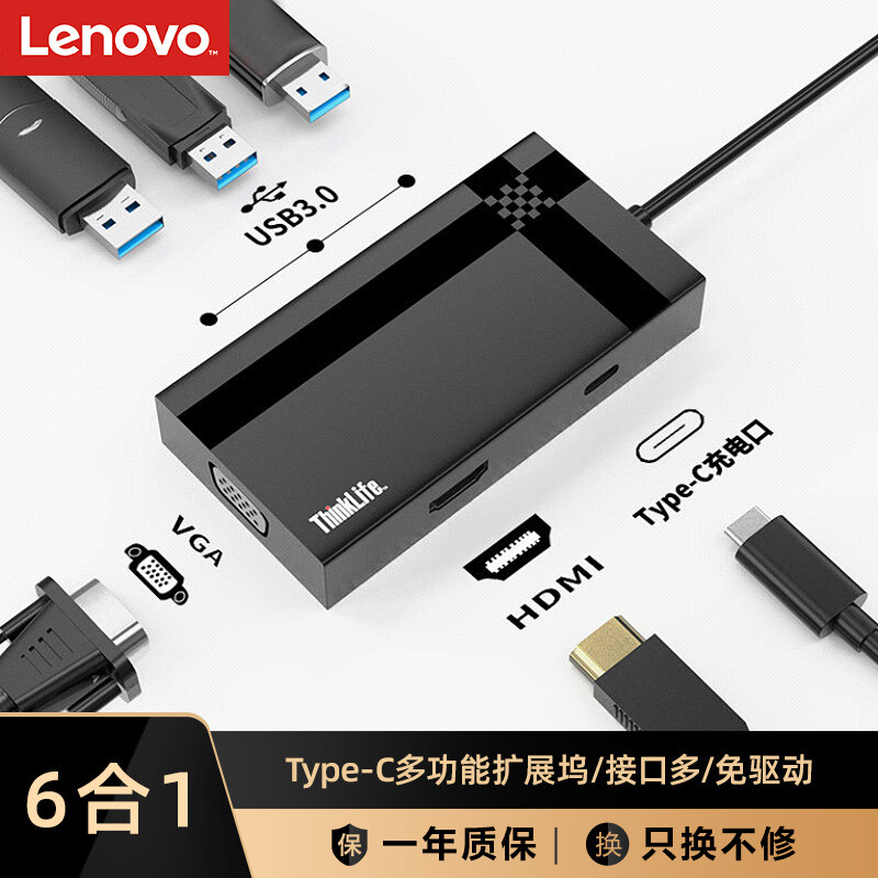 聯(lián)想(Lenovo) Type-C擴(kuò)展塢 PD快充 適用蘋果iPadPro/Mac/華為筆記本 USB-C轉(zhuǎn)HDMI/VGA 轉(zhuǎn)換器分線器LC06