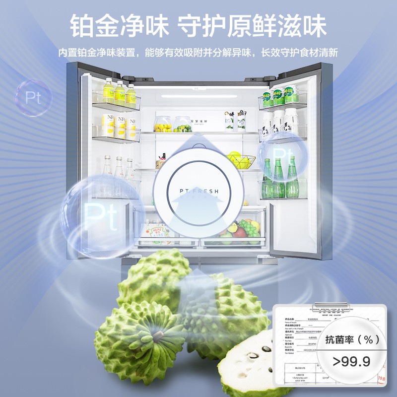 美的(Midea)果润精储系列472升十字对开门电冰箱四门家用超薄全域温湿精控智能家电BCD-472WSPZM(E)
