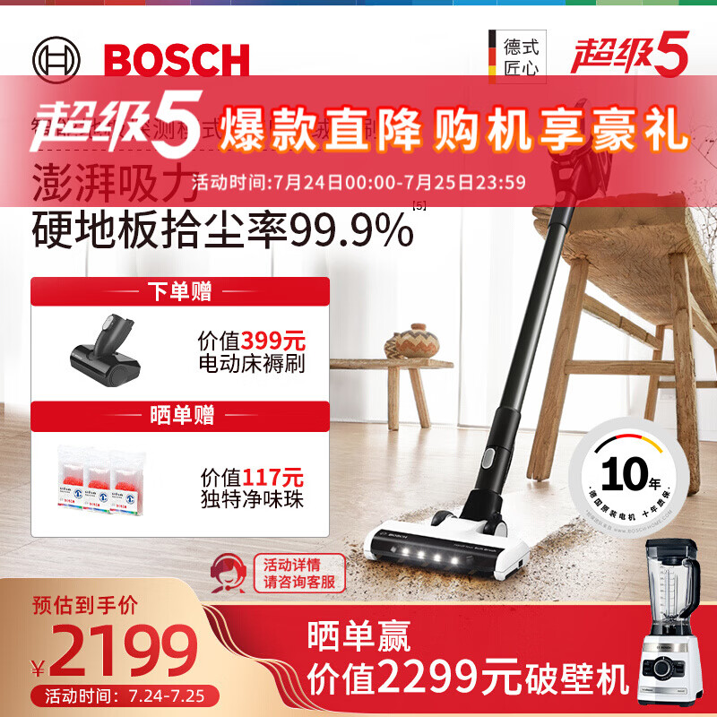 博世（Bosch）BBS8214WCN怎么样？好不好？