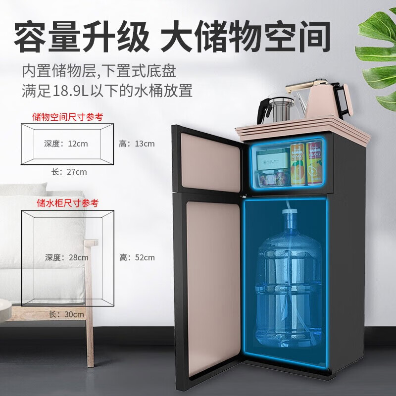 美菱（MeiLing）茶吧机 家用办公多功能智能温热型立式饮水机下置式水桶抽水器MY-C13
