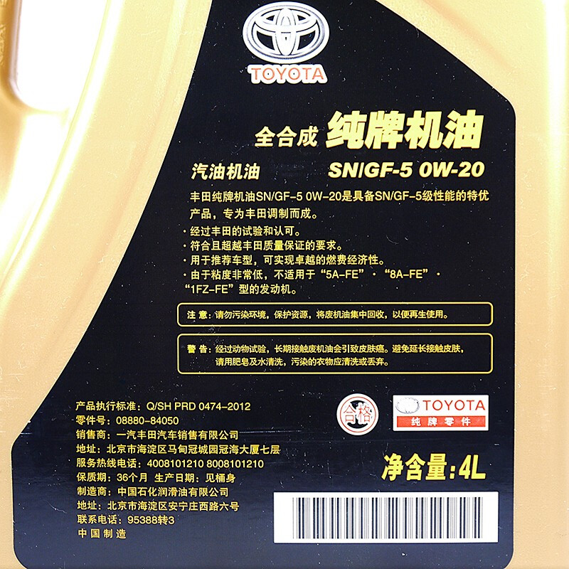 丰田08880-84050怎么样？评价如何？