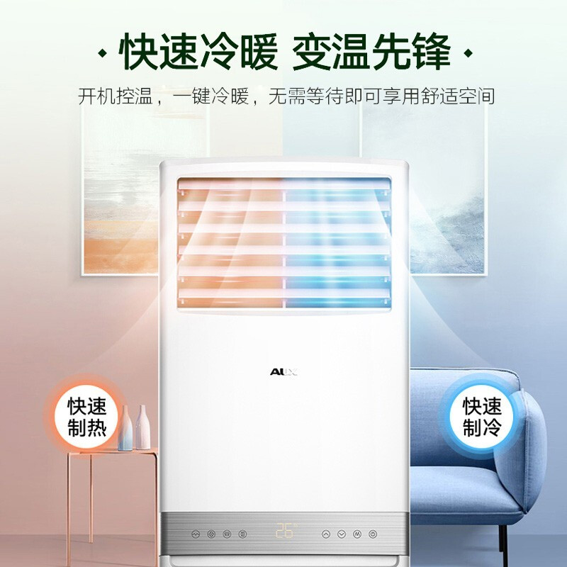奥克斯（AUX）空调立式3匹 柜式柜机空调 新能效变频 商居两用KFR-72LW/BpR3AKC(B3)（标准安装）企业采购