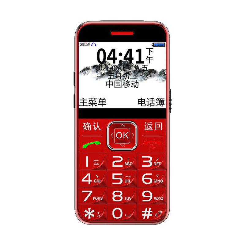守护宝（上海中兴）K580 红色 老人手机 4G全网通 带定位 老人老年手机 双卡双待超长待机 儿童学生手机