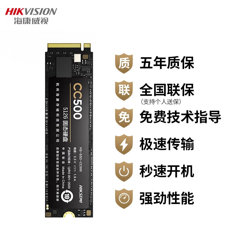 海康威视ssd固态硬盘m.2 nvme固态硬盘1t台式机笔记本硬盘pcie 2t固态c2000pro 1TB【CC500星款】