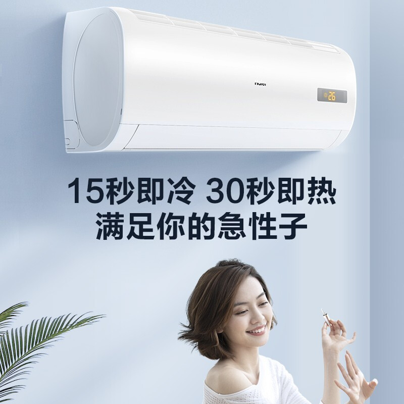 （Haier）海爾空調(diào)掛機(jī) 先行者 新一級能效 變頻 內(nèi)外機(jī)自清潔 冷暖兩用 17分貝低噪 臥室壁掛 1.5匹 KFR-35GW/06EDS81