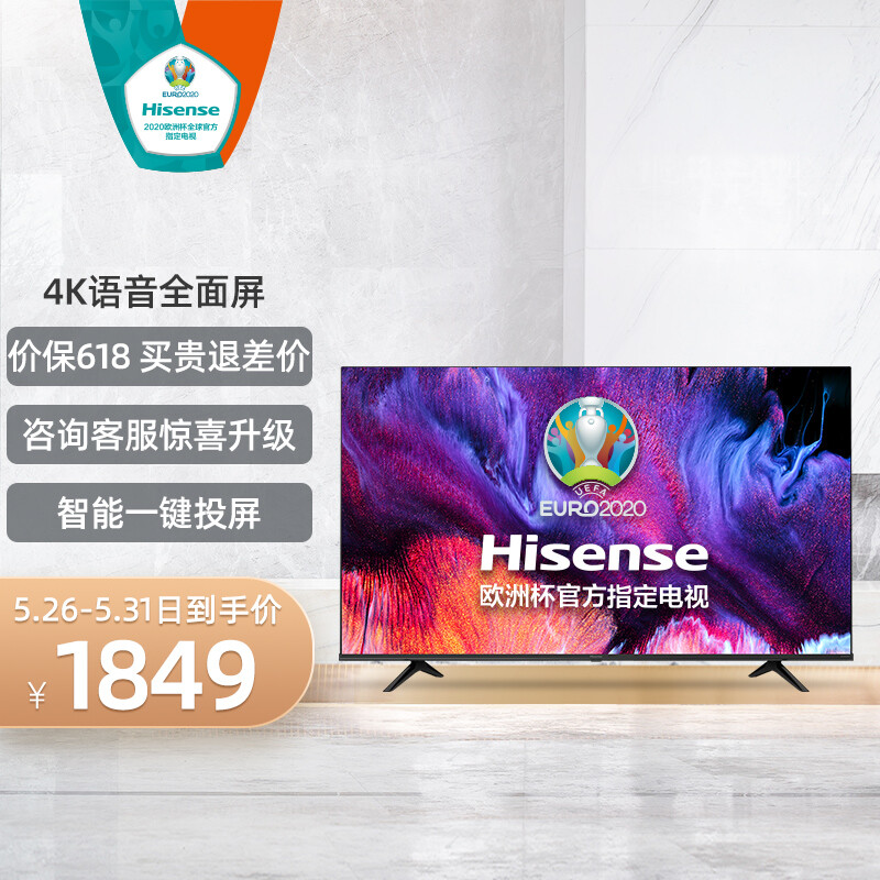 海信（Hisense）43E3F 43英寸 4K超高清智慧语音 超薄悬浮全面屏 智能液晶教育彩电电视机支持投屏 以旧换新