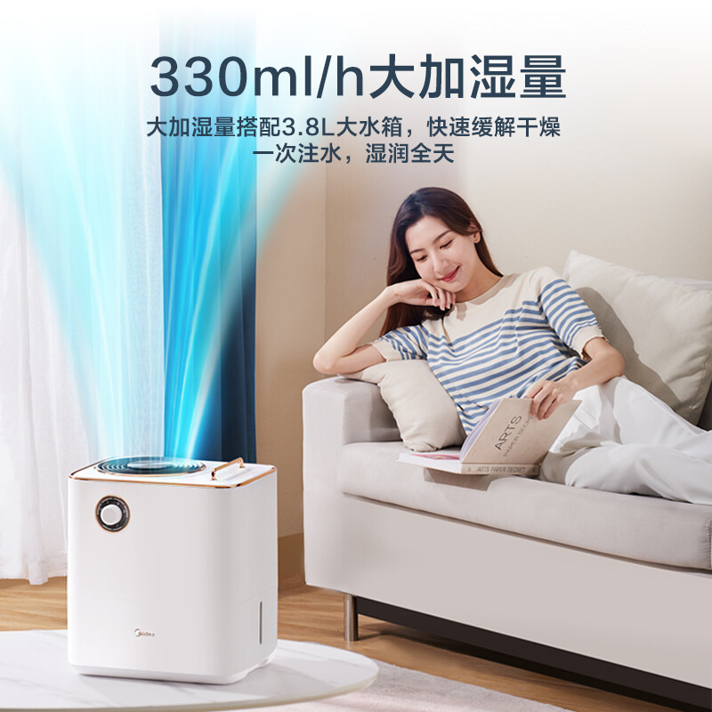 美的（Midea）空气加湿器卧室 无雾冷蒸发 空调伴侣 银离子 防霉杀菌 母婴补水SZ-2D40B