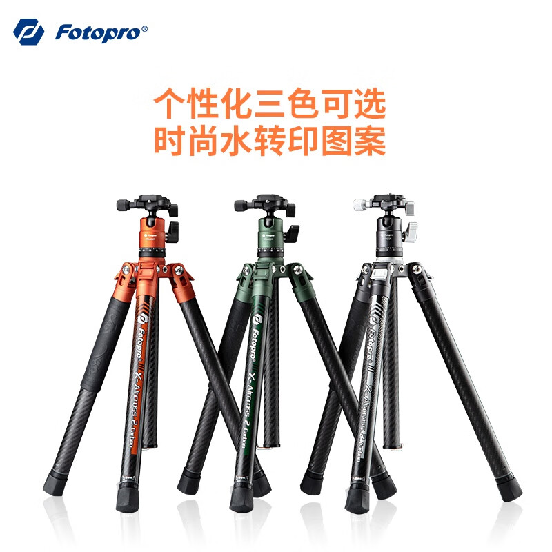 富图宝（Fotopro）空气二号 兼容徕卡相机双全景云台 尼康佳能索尼数码相机碳纤维三脚支架 丛林绿 0.9KG