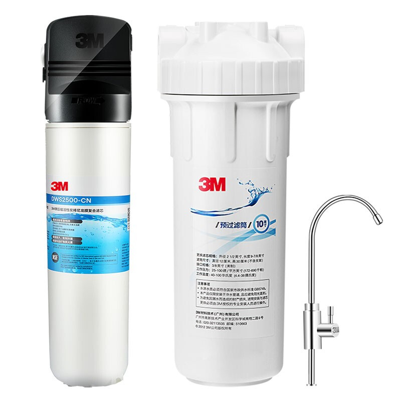 3M 凈享DWS 2500 CN型家用凈水器0廢水直飲礦物質(zhì)2.4升大流量凈水機(jī)