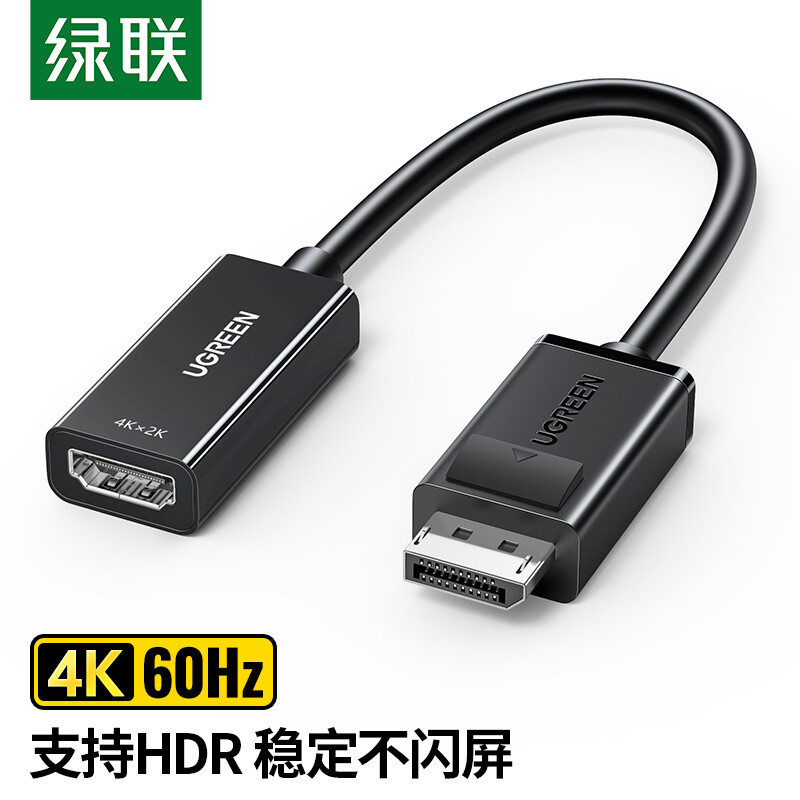 绿联 DP转HDMI转换器线 4K60Hz高清DisplayPort公对母转接头 笔记本电脑显卡台式机接显示器投影仪 70694
