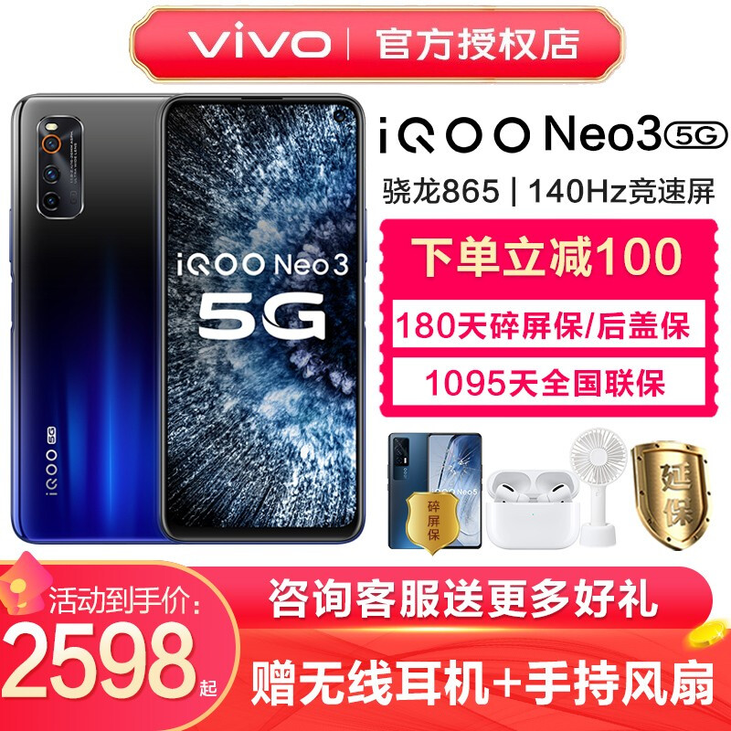 探讨剖析iQOO Neo3好不好用？比拼怎么样呢？内幕评测吐槽