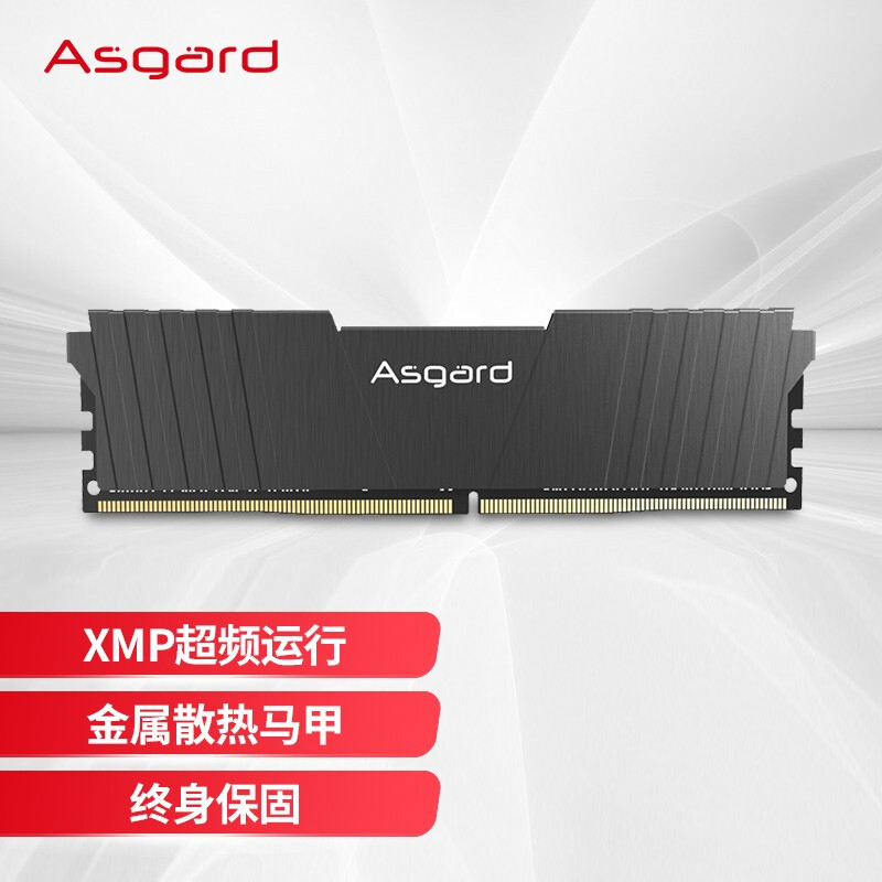 阿斯加特（Asgard）DDR4 16G 3200  洛极T2 台式机内存条