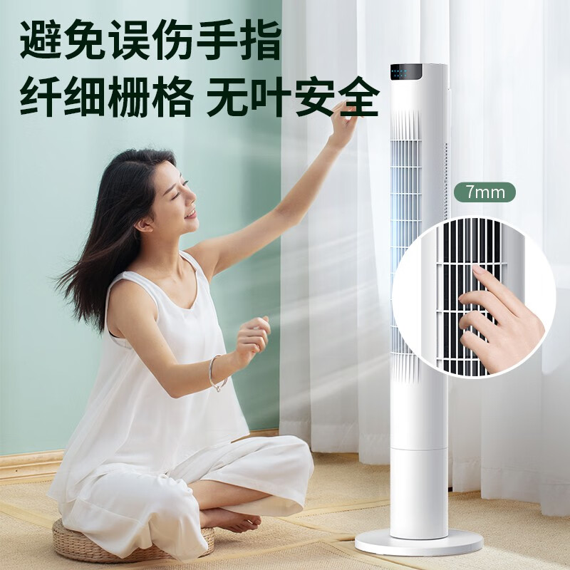 美菱 MeiLing 家用智能遙控定時(shí)電風(fēng)扇/臥室節(jié)能搖頭落地扇/家用通風(fēng)塔扇/空氣循環(huán)無(wú)葉風(fēng)扇MPT-DZ0022