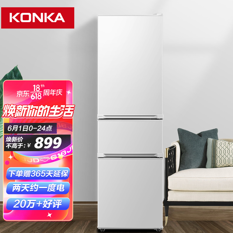 康佳（KONKA）210升 三门小冰箱家用租房小型电冰箱三温中门软冷冻节能保鲜低音（白色）小白系列BCD-210GB3S