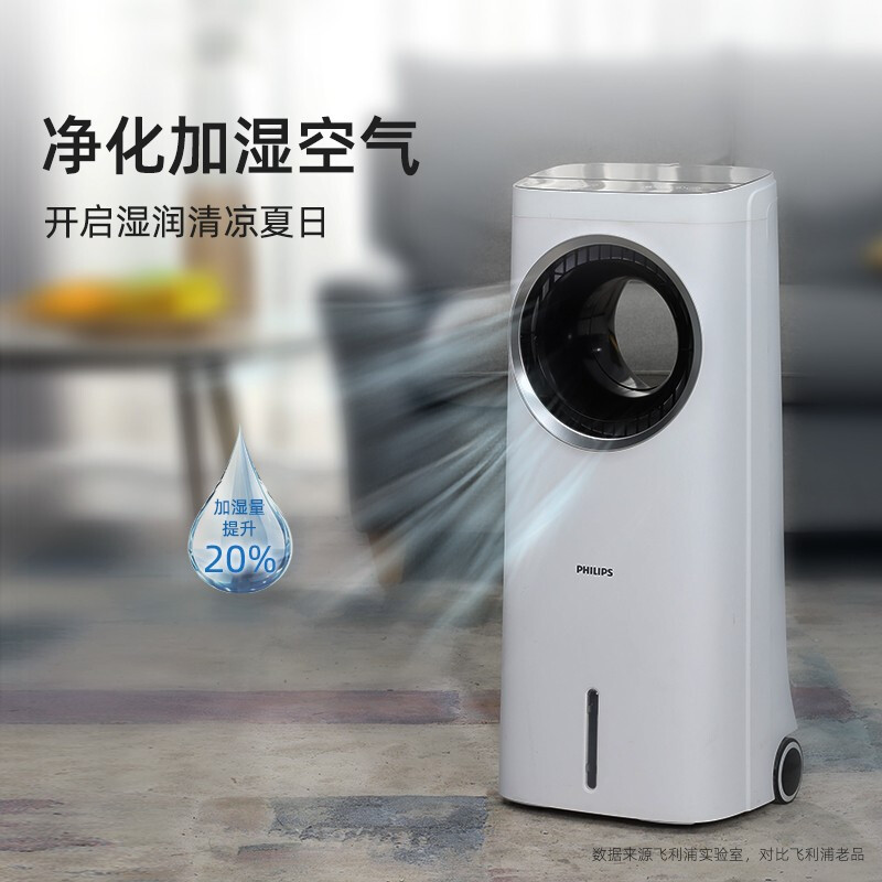 飞利浦（PHILIPS）家用空调扇移动加湿无叶冷风扇负离子卧室节能遥控制冷落地扇办公客厅小冷风机 ACR4146BX 星空灰