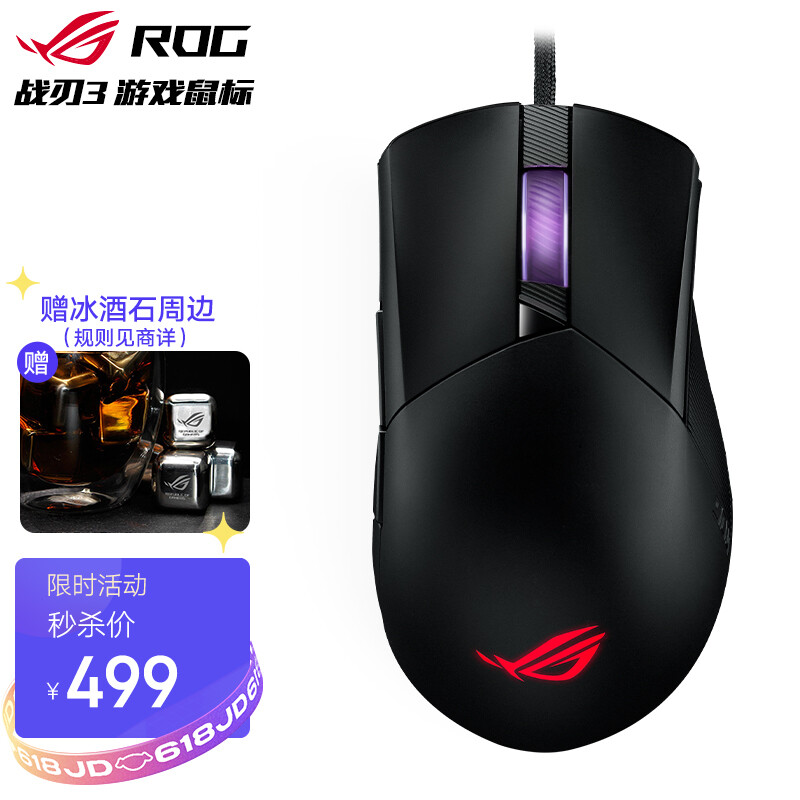 ROG 战刃3有线版怎么样？有谁用过？