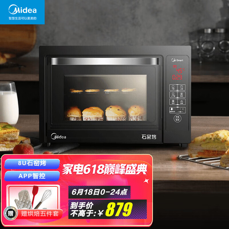 美的（Midea）T7-L385F 38升家用多功能電烤箱 智能家電 小京魚App智能控制 搪瓷內(nèi)膽 雙層隔熱門  以舊換新