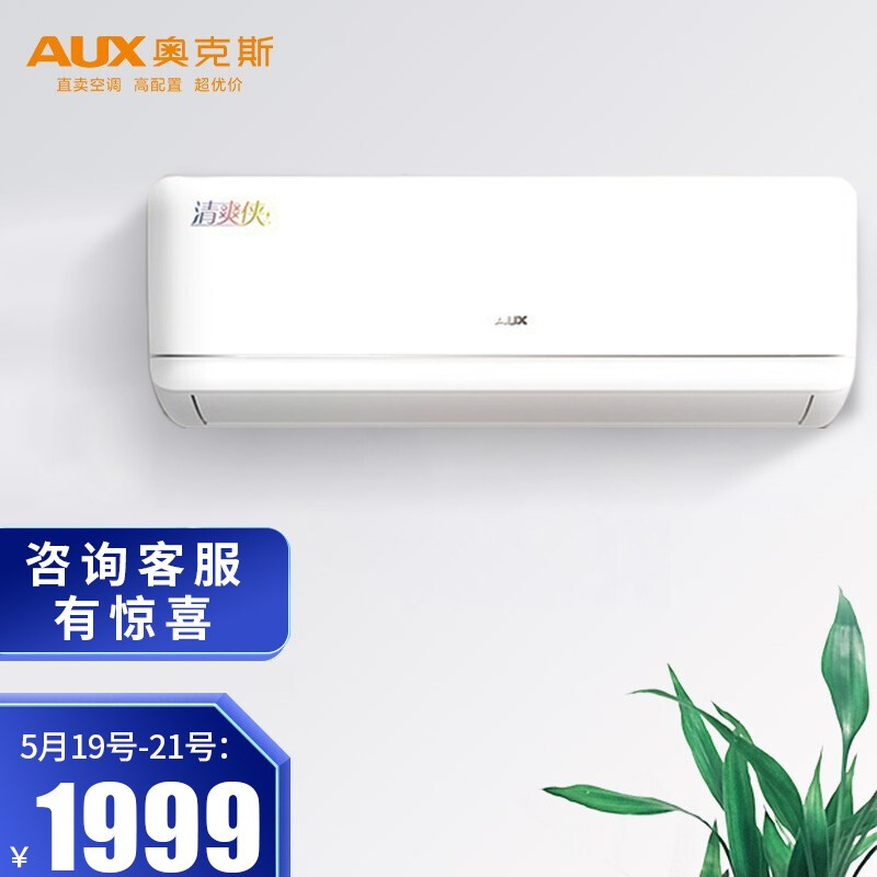 %title插图%num 奥克斯(AUX)1.5匹 清爽侠 新能效 快速冷暖 自清洁 壁挂式空调挂机KFR-35GW/BpR3BFW1(B3)节能C