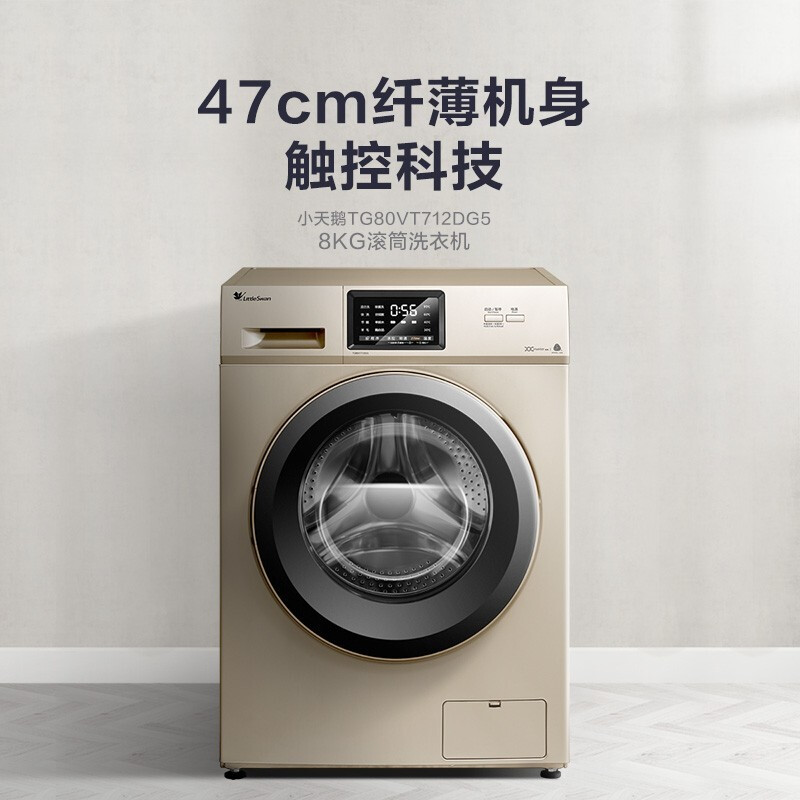 <a href='http://www.trnjm.com/wenda/220141183331505.php' target='_bank'>吐槽解密小天鹅TG80V80WDG和TG80VT712DG5区别有什么？选择哪个好些？用户反馈评价好不好</a>哪个好？有什么区别？