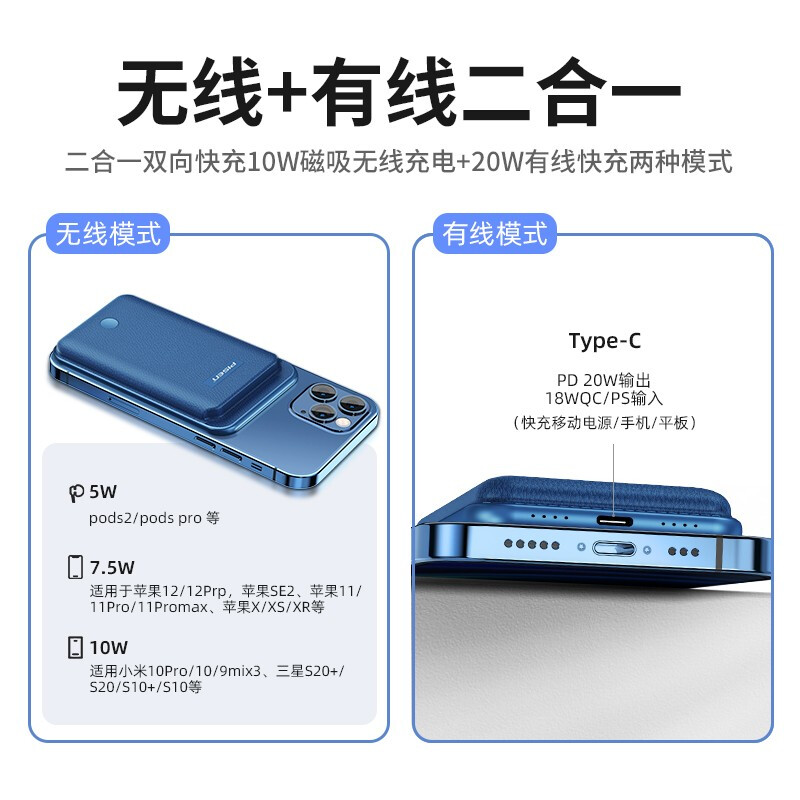 品胜 磁吸充电宝快充PD20W二合一无线MagSafe苹果iphone12promax系列移动电源 深海蓝【20W磁吸无线充电宝】强力吸附丨快充不发烫