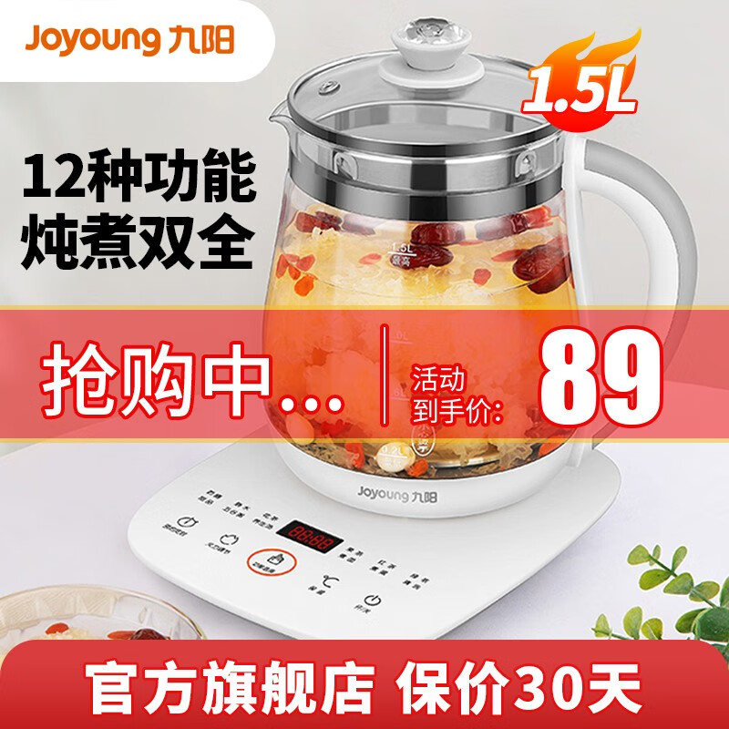 九阳（Joyoung）养生壶1.5L茶具电茶壶煮茶壶花茶壶玻璃煮茶器煎药壶中药锅药膳电水壶烧水壶 升级款炖煮双全【断货王疯抢中】