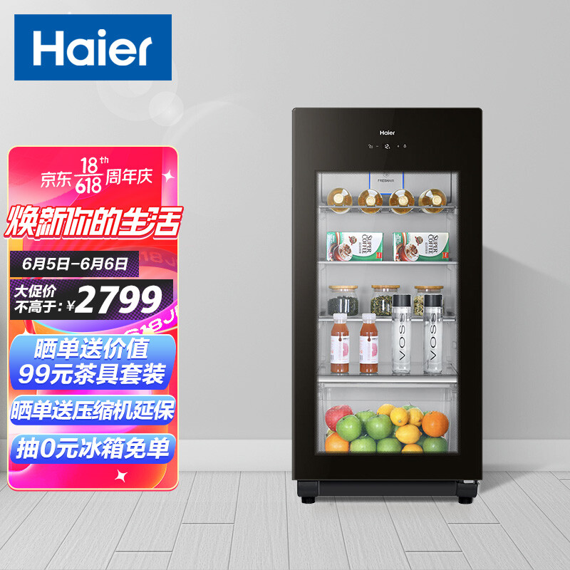 海尔（Haier）家用客厅保鲜冰吧办公室小型冰箱 杀菌茶叶饮料水果保鲜柜客厅冰箱DS0137K