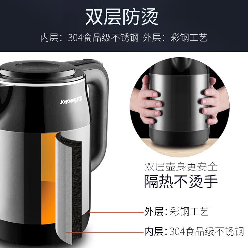 九阳电水壶烧水壶电热水壶电热水瓶煮茶开水壶烧水杯1.7L大容量304不锈钢F67 黑色