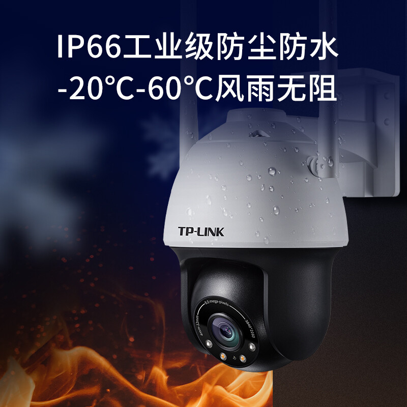 TP-LINK 800萬超清全彩變焦防水夜視無線監(jiān)控攝像頭室外360度網絡攝像機wifi手機遠程IPC683（含5米電源）