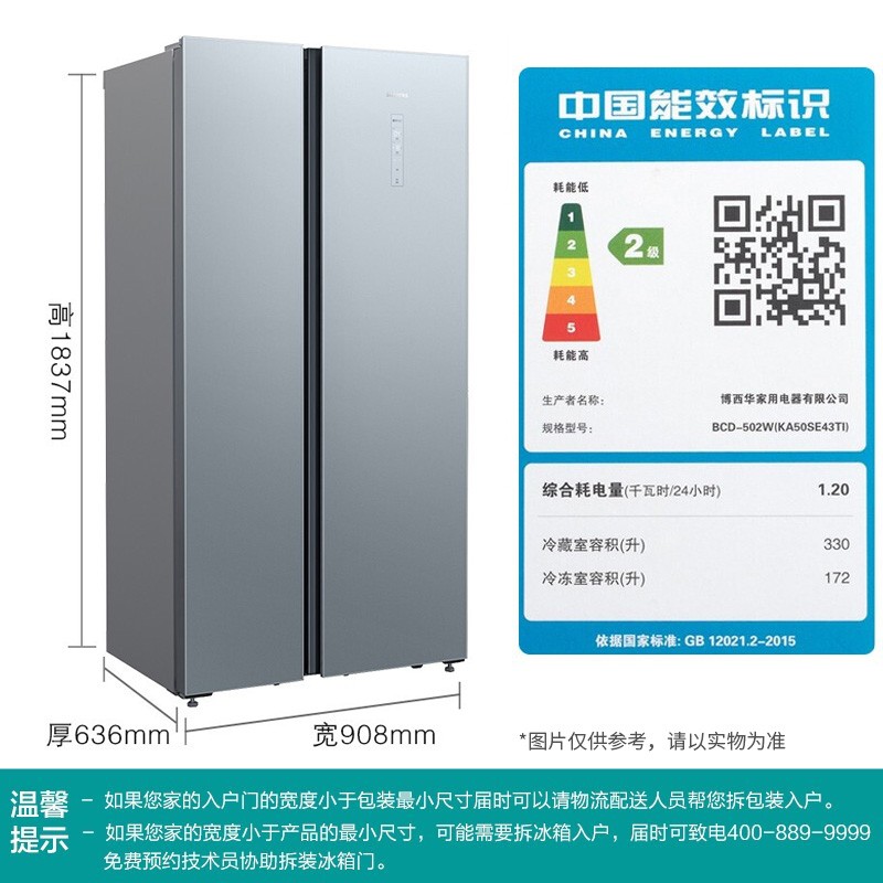 西门子(SIEMENS) 502升 变频风冷无霜 双开门对开门冰箱 超薄玻璃门 银色 BCD-502W(KA50SE43TI)
