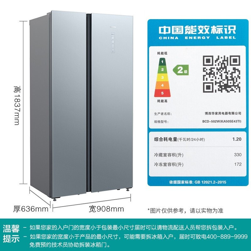 西門子(SIEMENS) 502升 變頻風(fēng)冷無霜 雙開門對開門冰箱 超薄玻璃門 銀色 BCD-502W(KA50SE43TI)