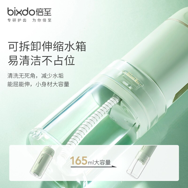 倍至（bixdo）冲牙器 洗牙器 洁牙器 非电动牙刷 便携伸缩手持式 全身水洗 胶囊水牙线