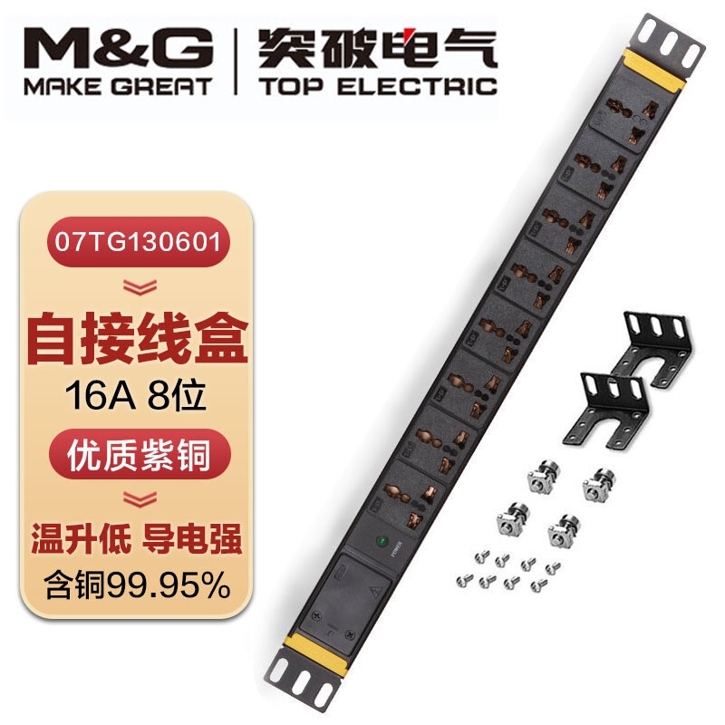 M&GPDU-TJ-27-07TG130601怎么样？质量如何？