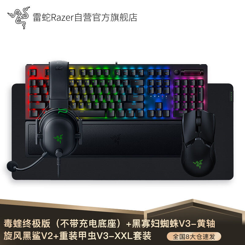 雷蛇Razer 毒蝰终极版游戏电竞鼠标套装怎么样？牌子好吗？