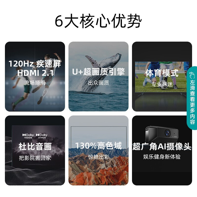 深入测评海信全面屏电视55E7G好不好用？谈谈怎么样呢？全面解析实际情况