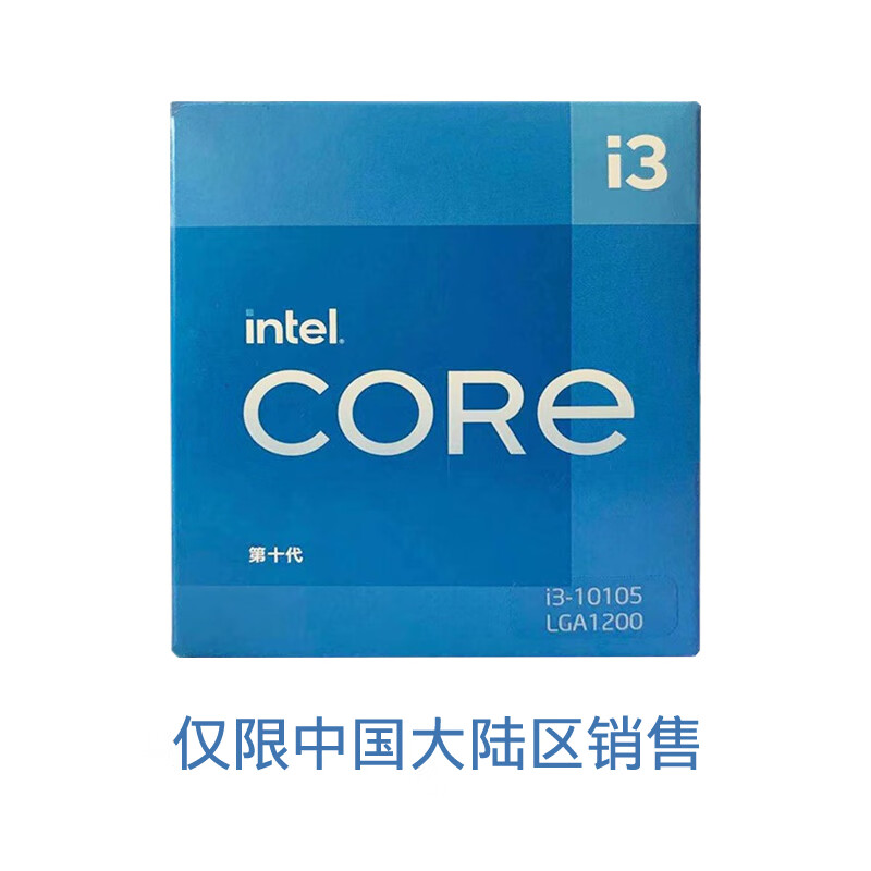 第10代英特尔酷睿?  Intel i3-10105 盒装CPU处理器  4核8线程  单核睿频至高可达4.4Ghz 内置核显