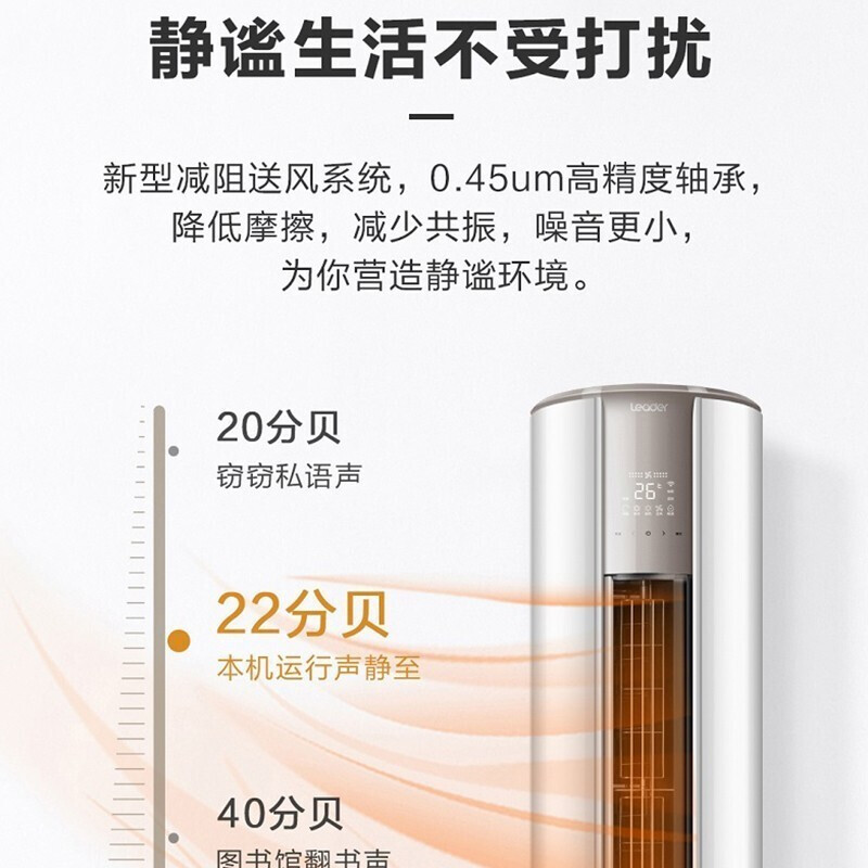 海尔空调 大3匹空调 家用立式空调 新一级能效 变频自清洁快速冷暖节能静音 立式空调柜机 海尔出 品新一级能效变频+3匹圆柱式+内外机自清洁