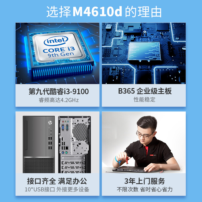 联想（Leovo）扬天M4610d 酷睿i3电脑怎么样？评价好吗？