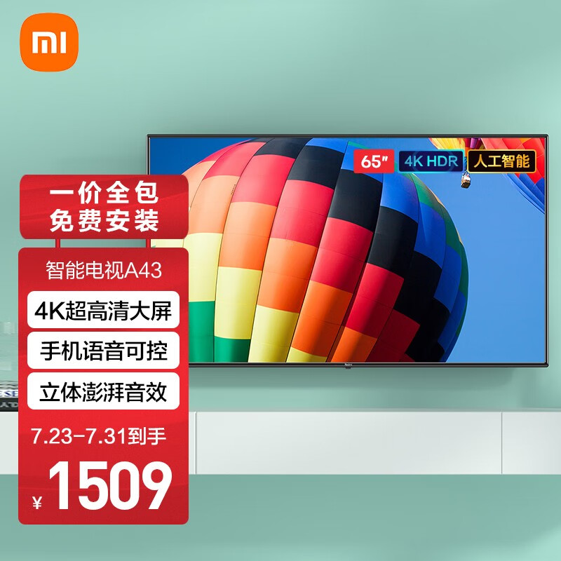 内幕解密小米Redmi A43质量好不好？比较怎么样呢？达人评测解密