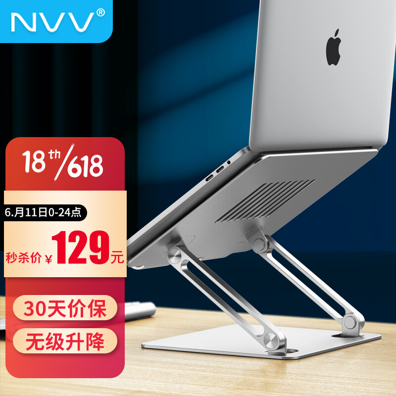 NVV 笔记本支架 电脑支架升降散热器 铝合金折叠抬高增高架子手提联想华为苹果macbook pro架底座托NP-9S