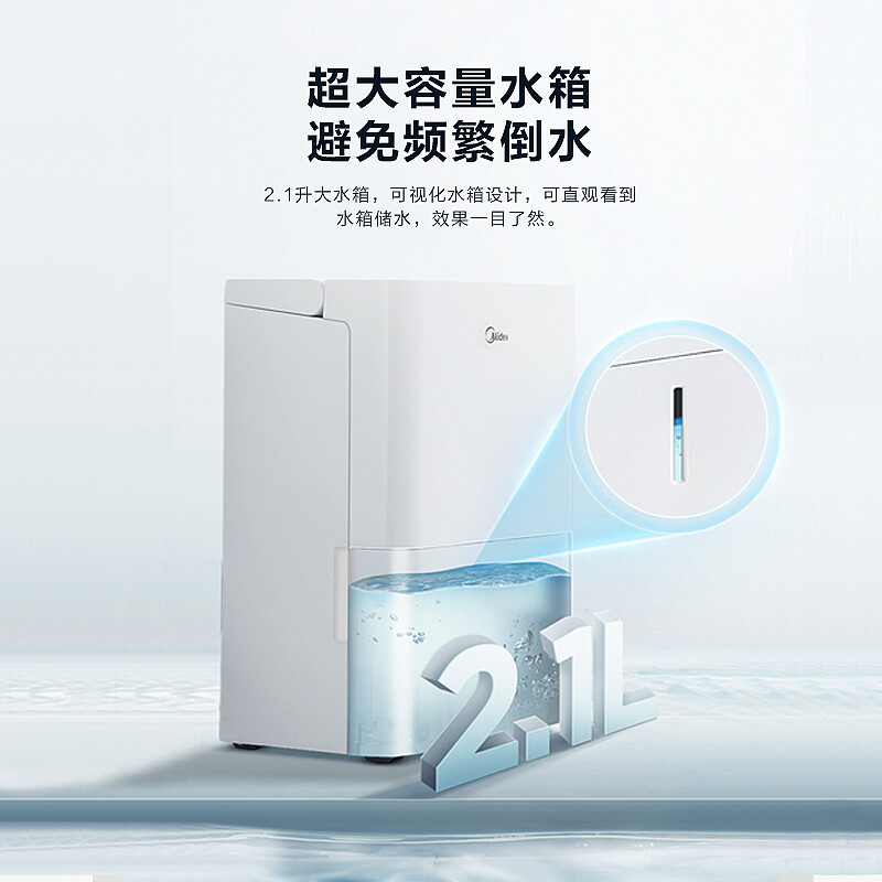 美的(Midea) 家用除湿机 干衣/抽湿机 除湿量12升/天家用干燥机干衣净化 起居室/地下室吸湿器