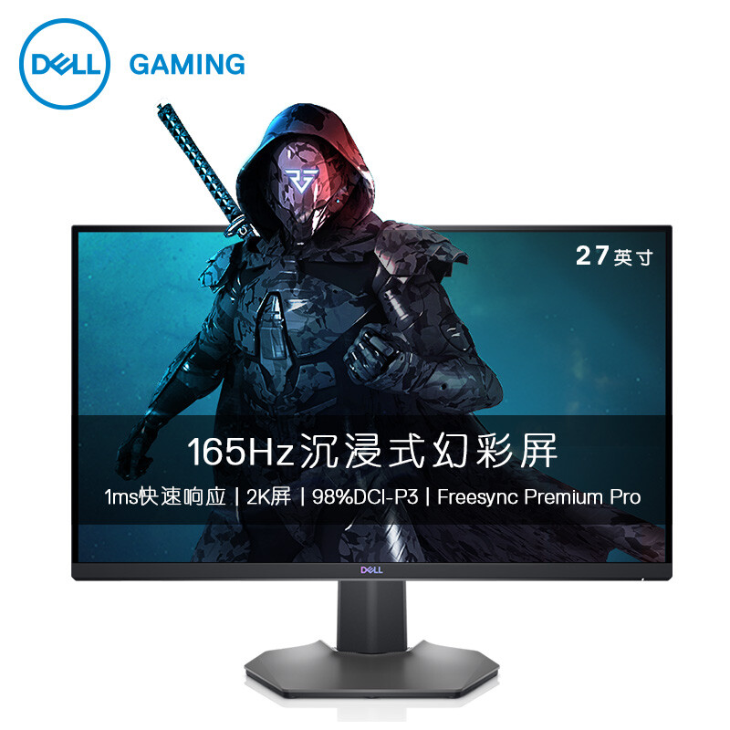 戴尔（DELL）27英寸 2K Nano IPS 165Hz 1ms FreeSync 低蓝光 旋转升降 暗夜黑武士 电竞显示器 S2721DGF