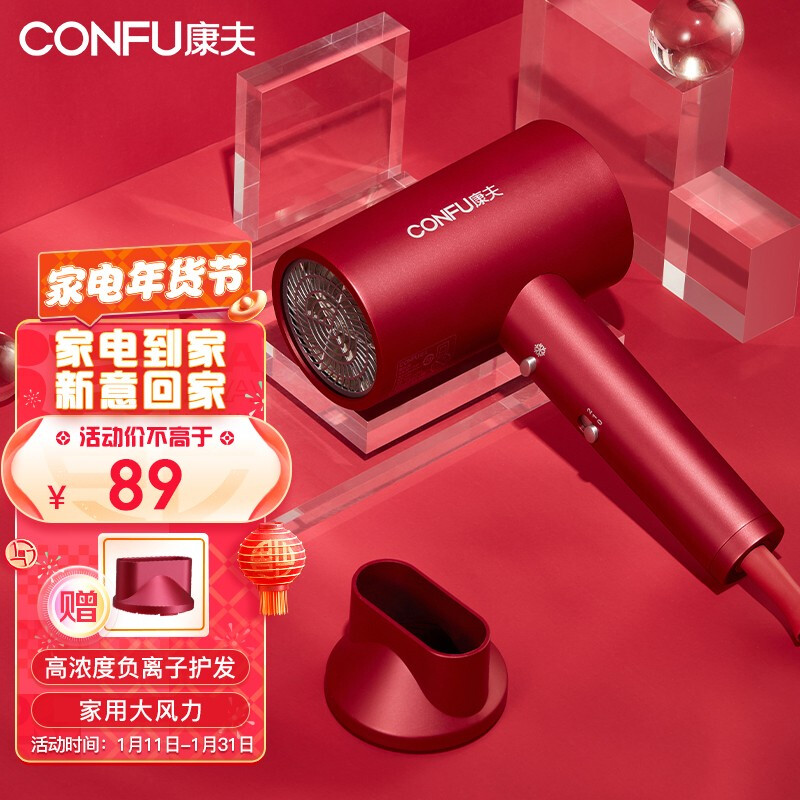 康夫（CONFU）電吹風(fēng)機家用大功率1800W快速干電吹風(fēng)筒2000萬負離子護發(fā)輕盈便攜恒溫冷熱風(fēng) KF-3143 酒紅色