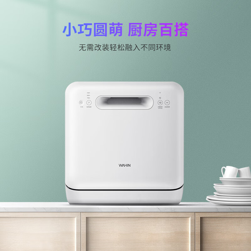 华凌（WAHIN）美的出品 4-6套 台式免安装 家用洗碗机 智能家电 感应水箱 高温除菌 台式刷碗机VIE0